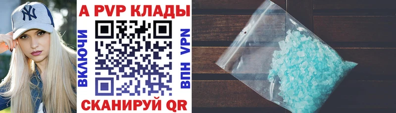 Alfa_PVP мука  Хвалынск 