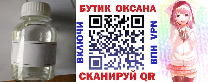БУТИРАТ 99% где найти kraken ССЫЛКА Хвалынск