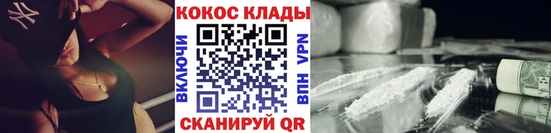 COCAIN 99% даркнет сайт Хвалынск