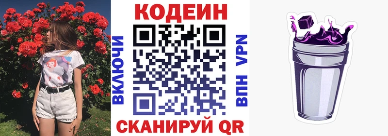 Кодеиновый сироп Lean напиток Lean (лин) магазин продажи наркотиков Хвалынск