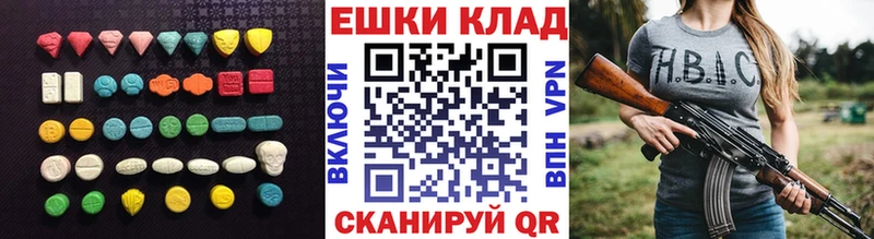 продажа наркотиков  Хвалынск  Экстази 250 мг 