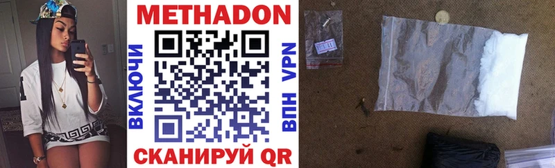 hydra ТОР  магазин продажи наркотиков  Хвалынск  Метадон мёд 